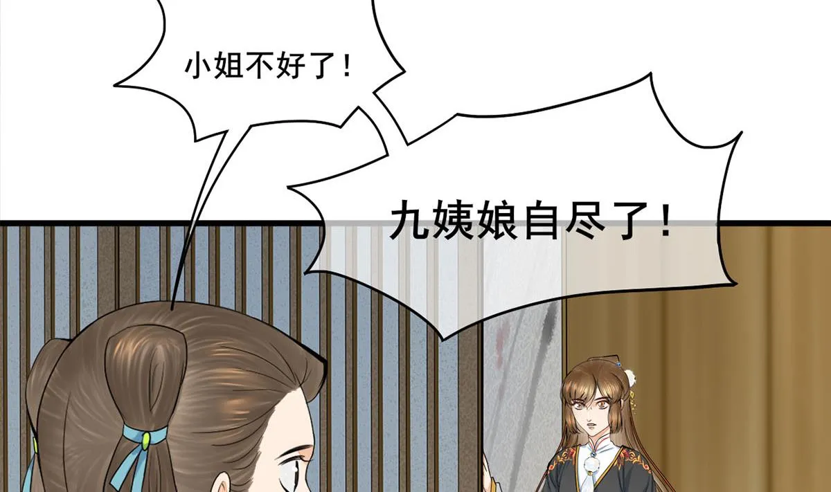第三季 第302话 有仇必报 第19页