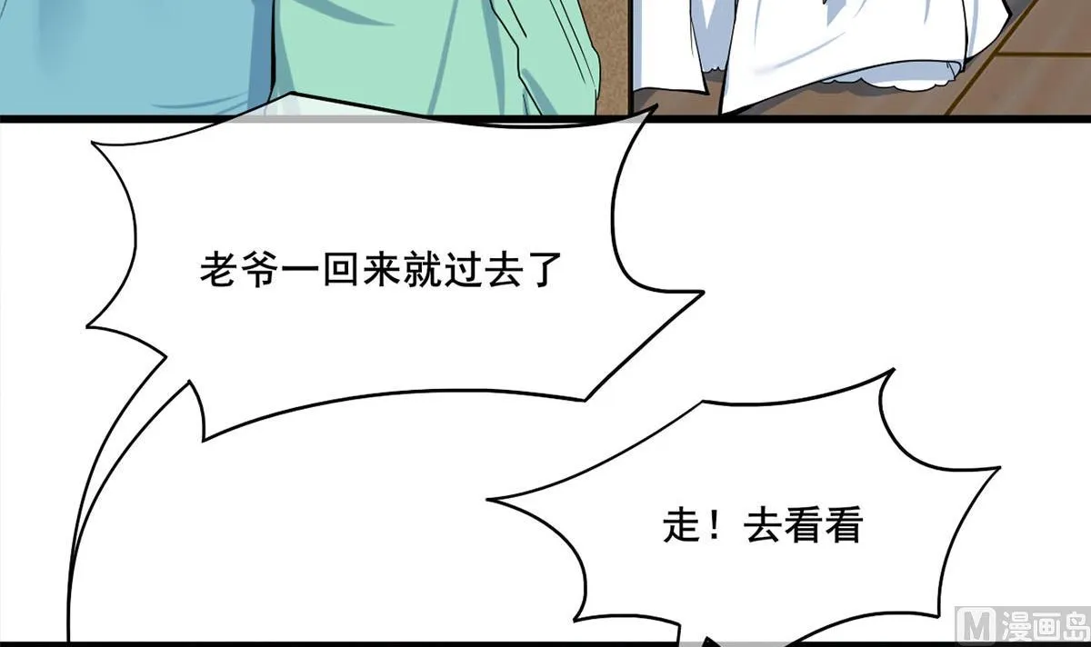 第三季 第302话 有仇必报 第21页