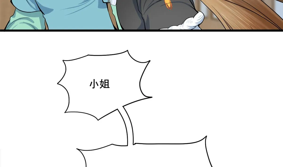第三季 第302话 有仇必报 第23页