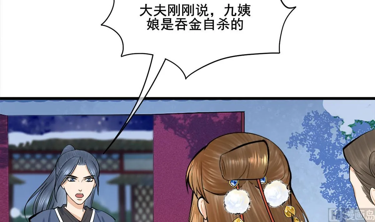 第三季 第302话 有仇必报 第24页
