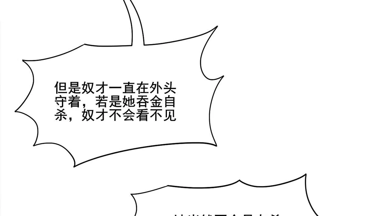 第三季 第302话 有仇必报 第26页