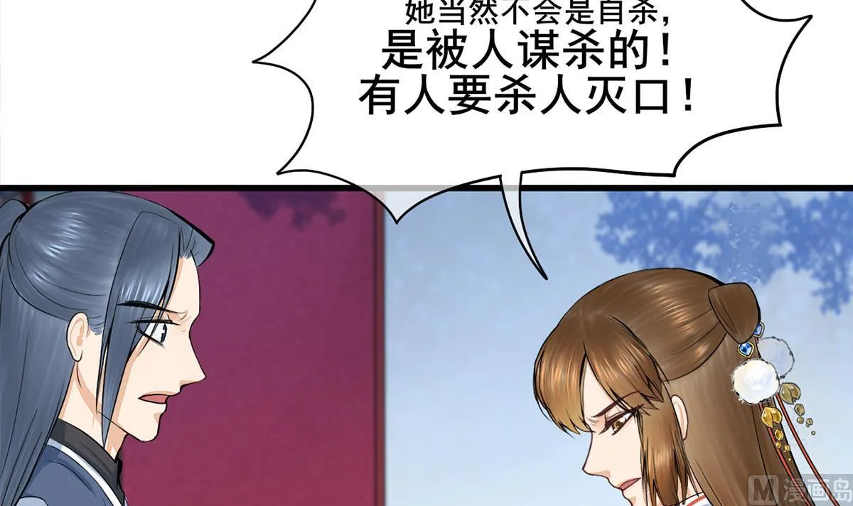 第三季 第302话 有仇必报 第27页