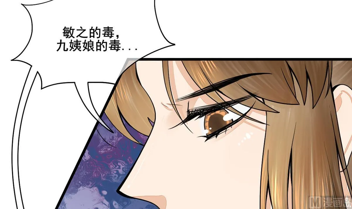 第三季 第302话 有仇必报 第30页