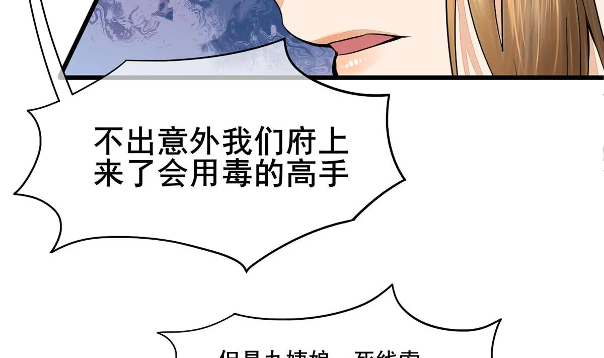 第三季 第302话 有仇必报 第31页
