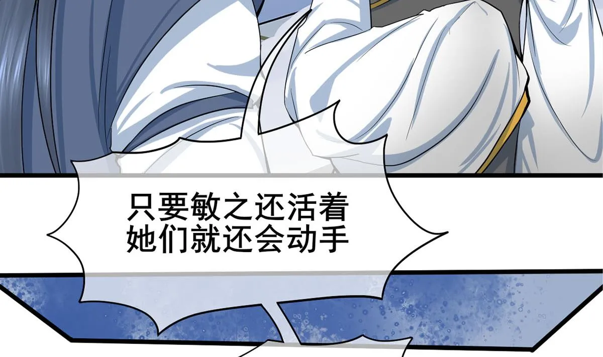 第三季 第302话 有仇必报 第34页