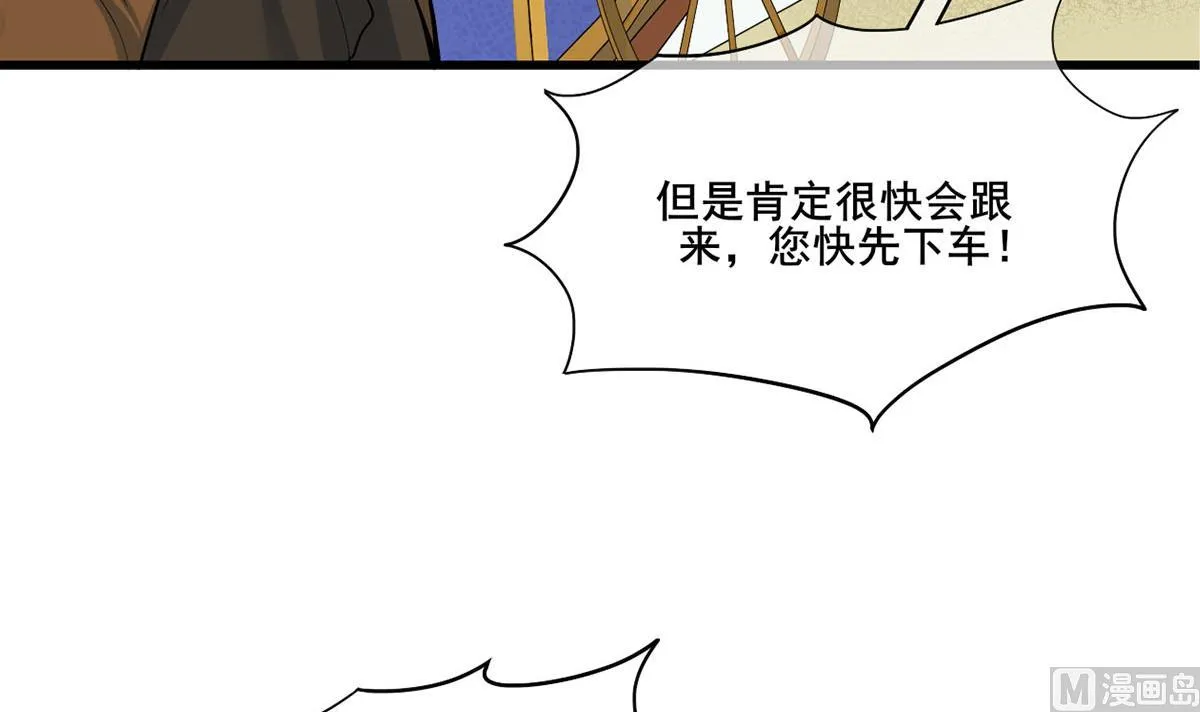 第三季 第302话 有仇必报 第39页