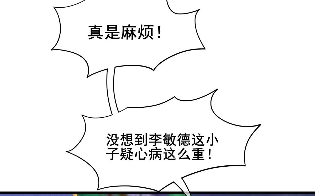 第三季 第302话 有仇必报 第40页