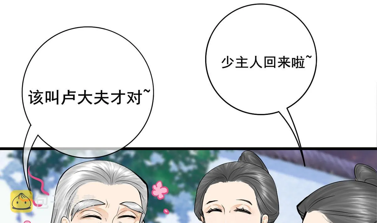 第三季 第302话 有仇必报 第43页