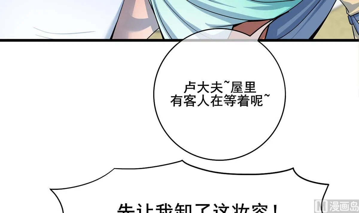 第三季 第302话 有仇必报 第45页