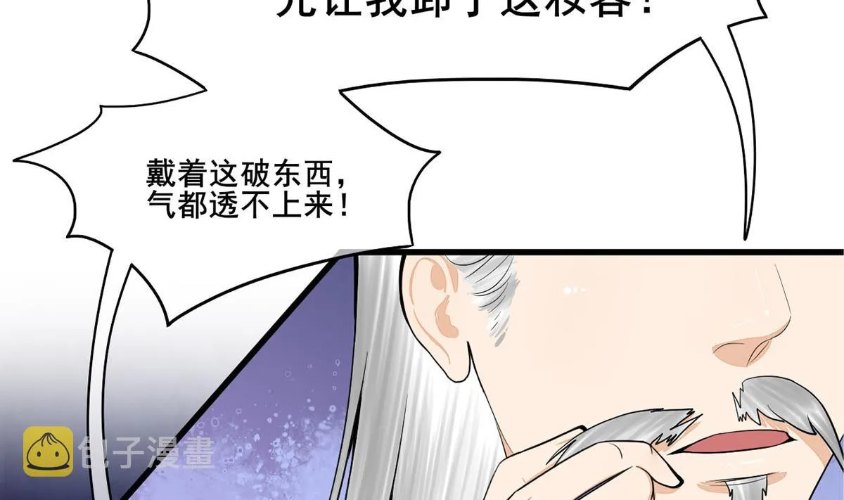 第三季 第302话 有仇必报 第46页