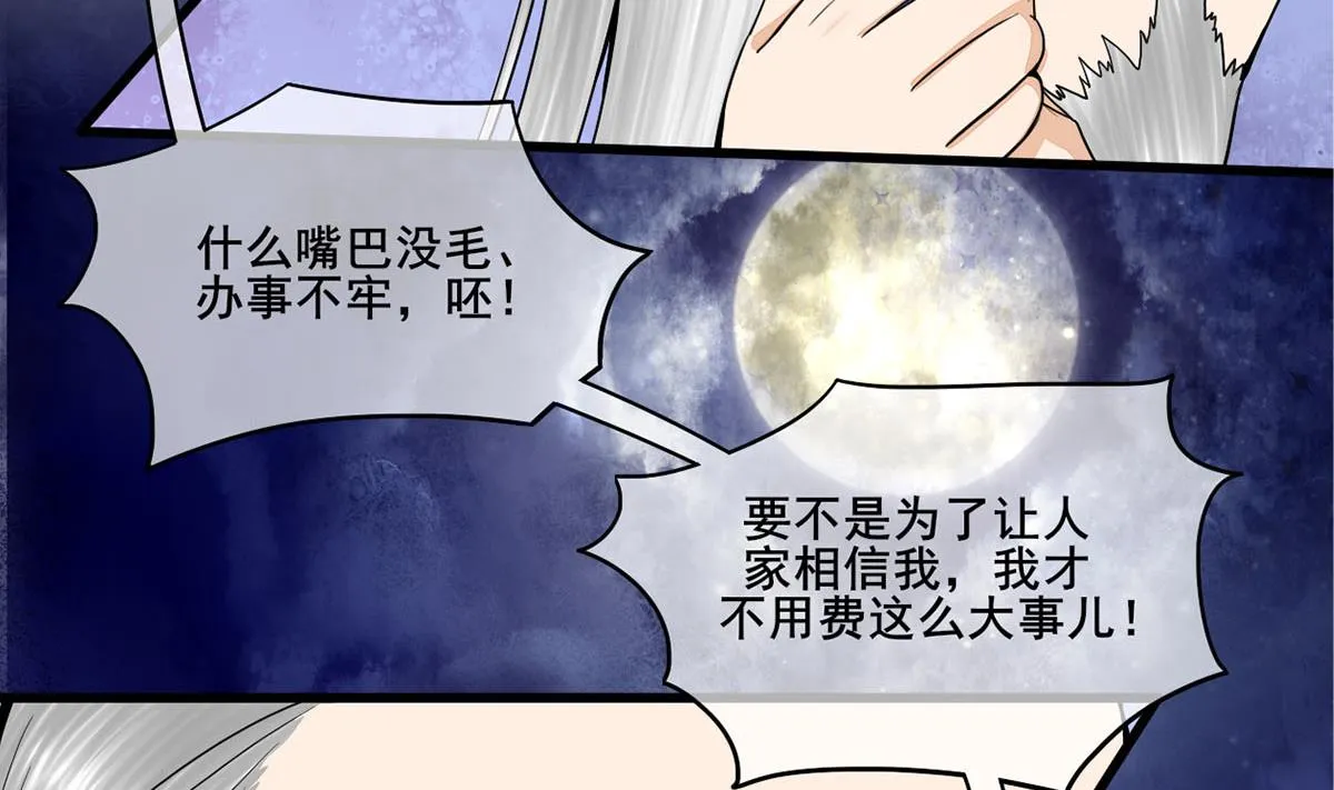 第三季 第302话 有仇必报 第47页