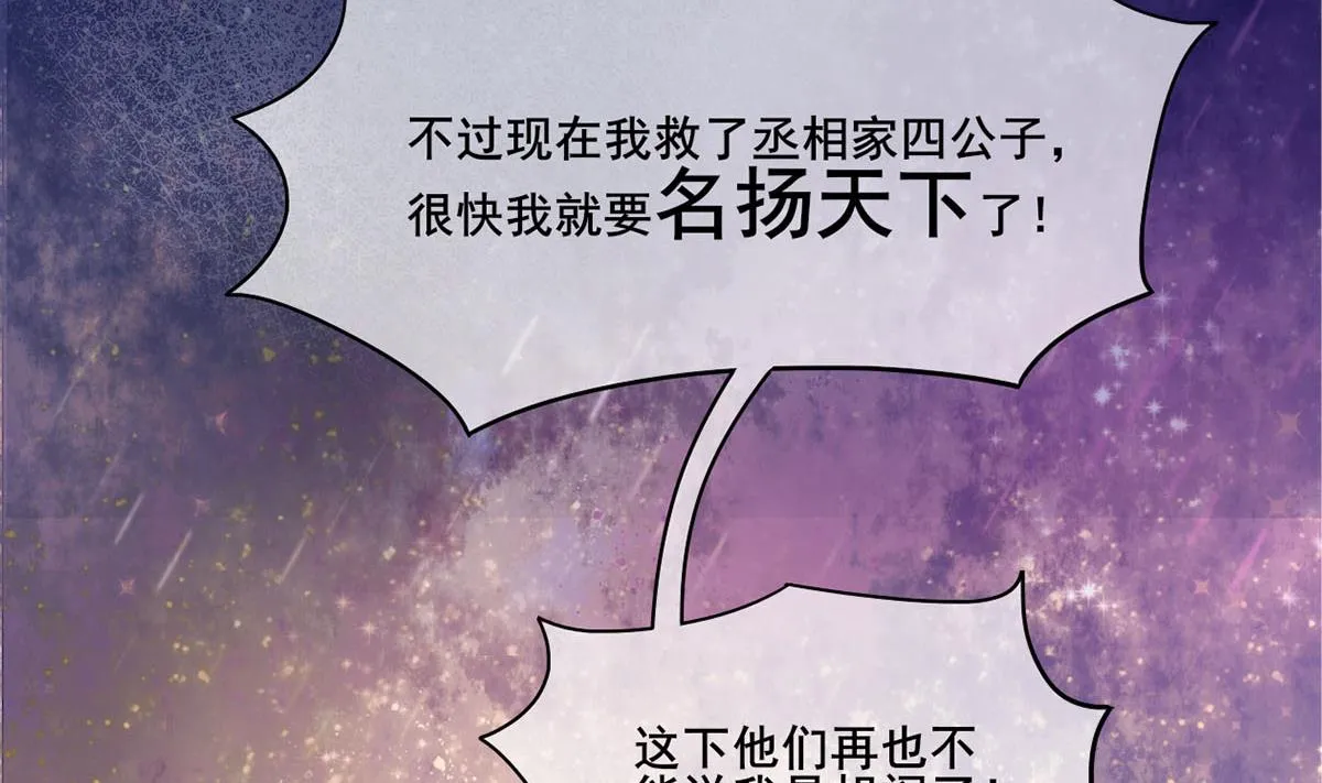 第三季 第302话 有仇必报 第49页