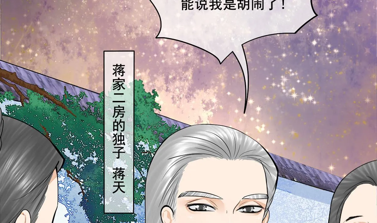 第三季 第302话 有仇必报 第50页