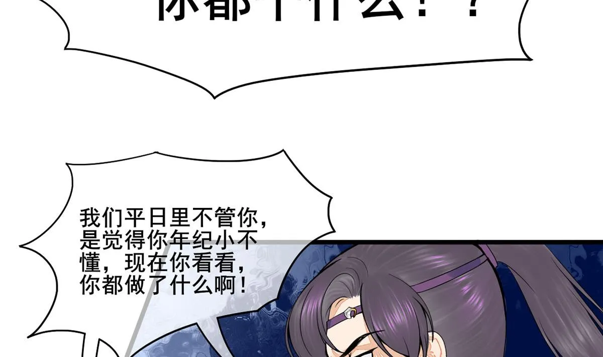 第三季 第302话 有仇必报 第56页