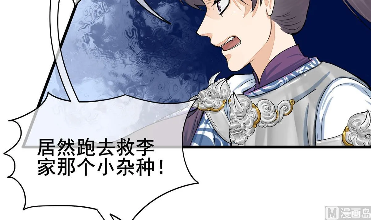 第三季 第302话 有仇必报 第57页