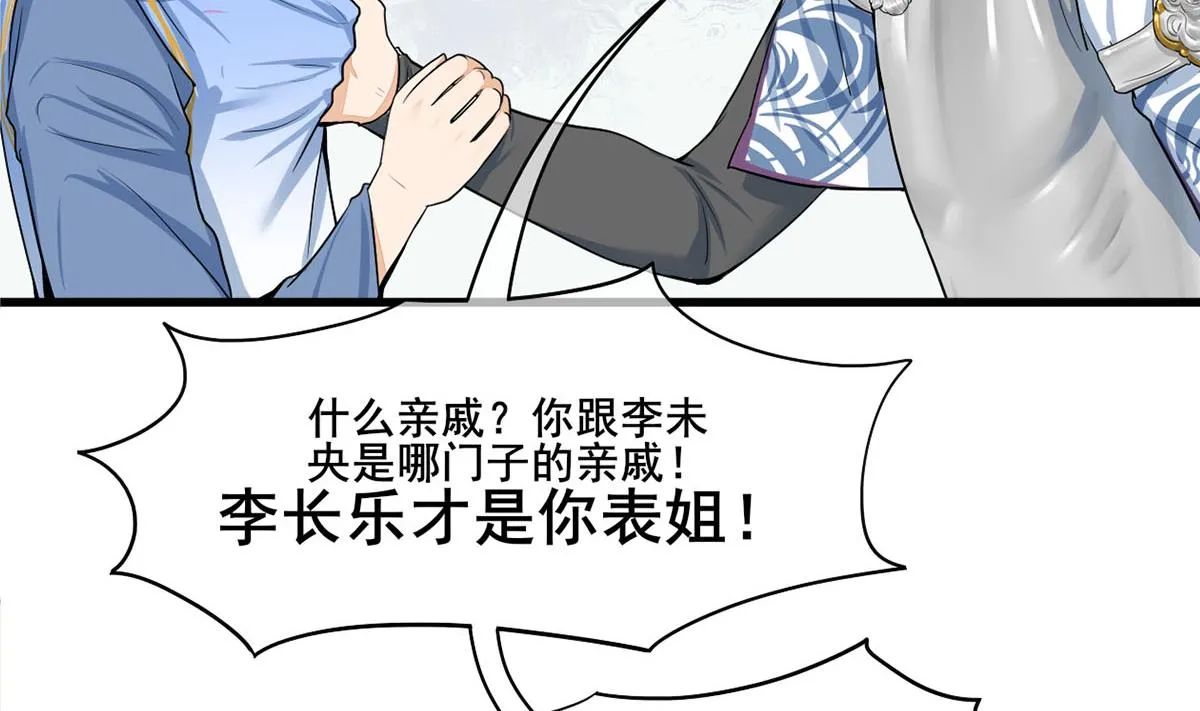 第三季 第302话 有仇必报 第61页