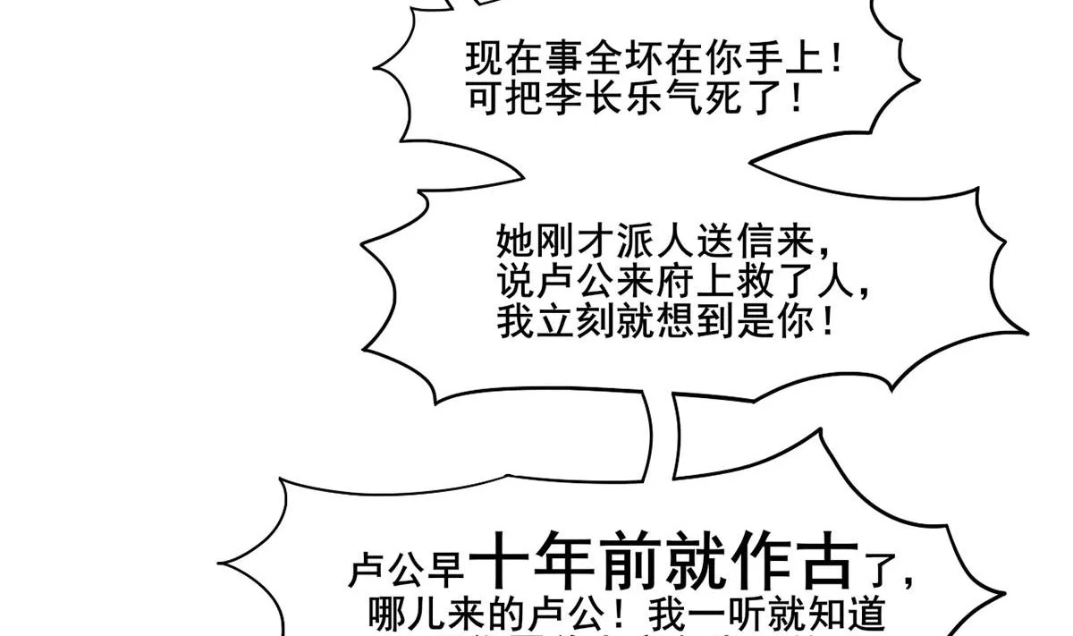第三季 第302话 有仇必报 第62页