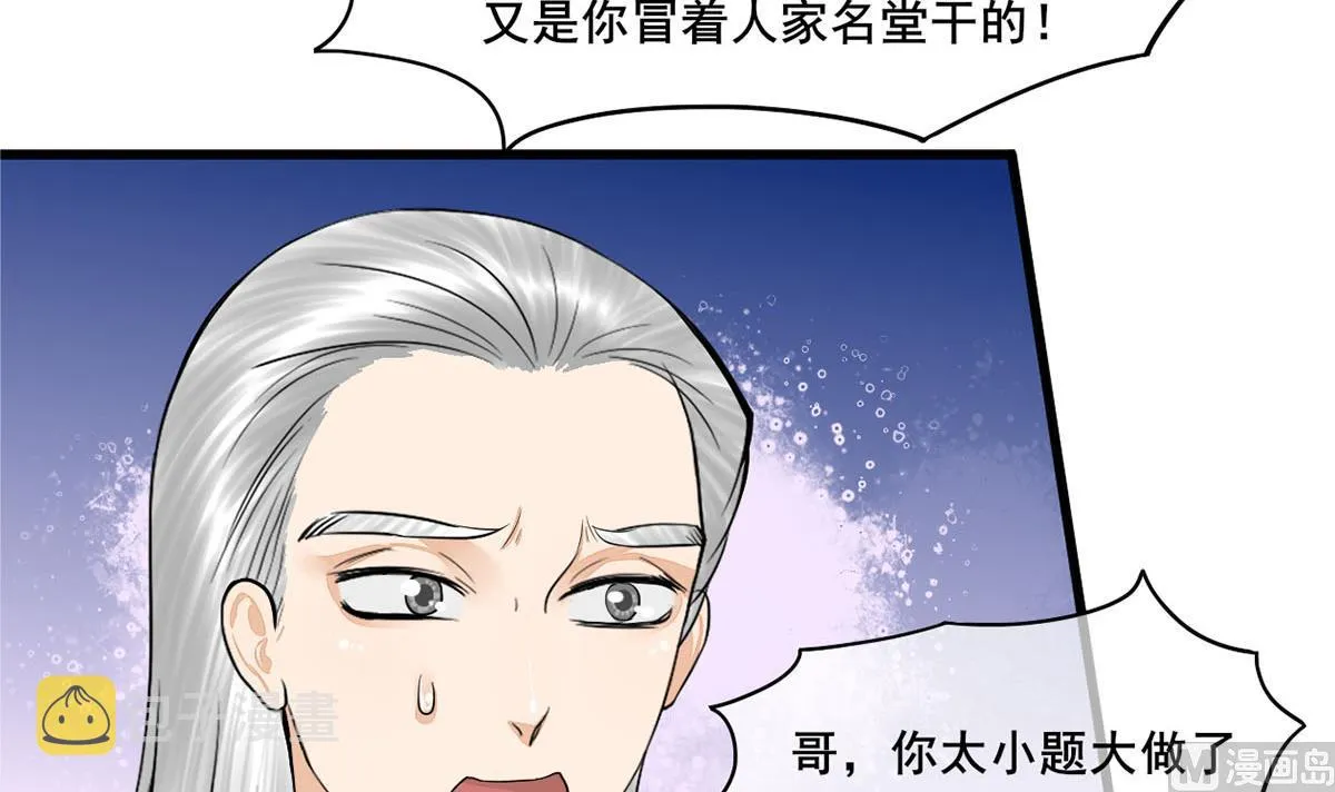 第三季 第302话 有仇必报 第63页