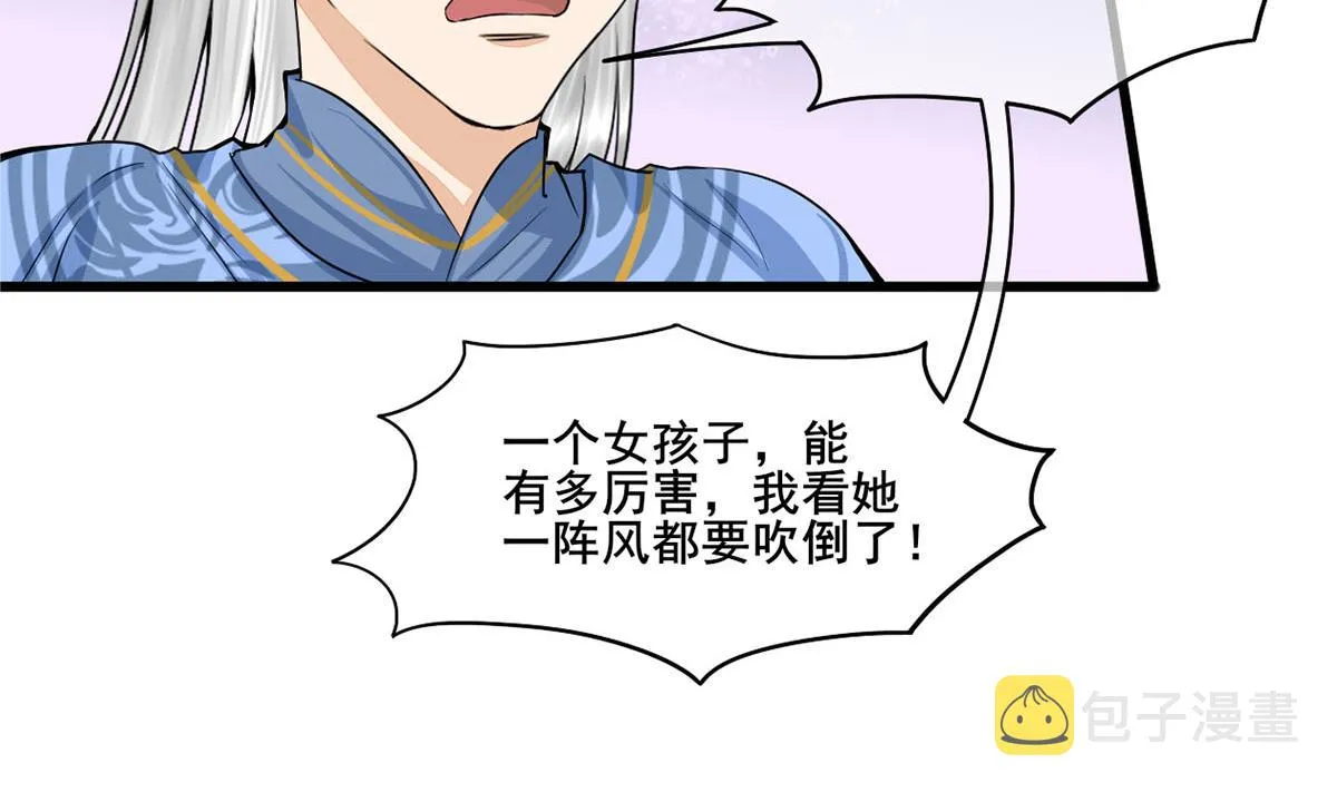 第三季 第302话 有仇必报 第64页
