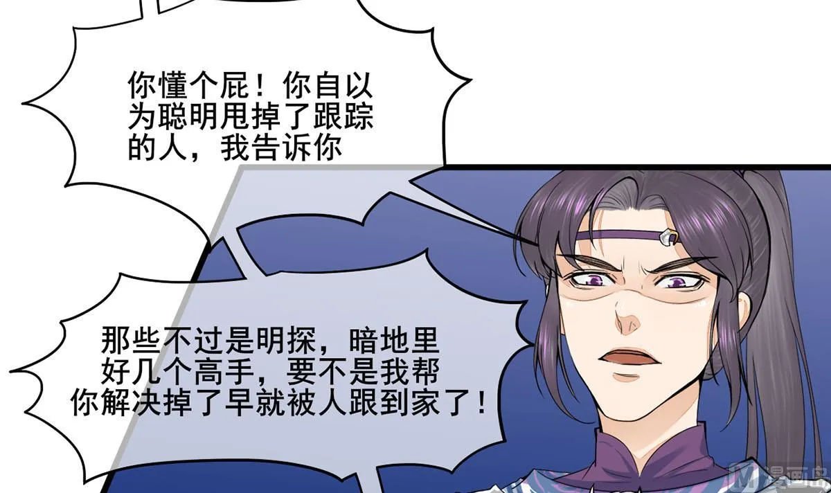 第三季 第302话 有仇必报 第66页