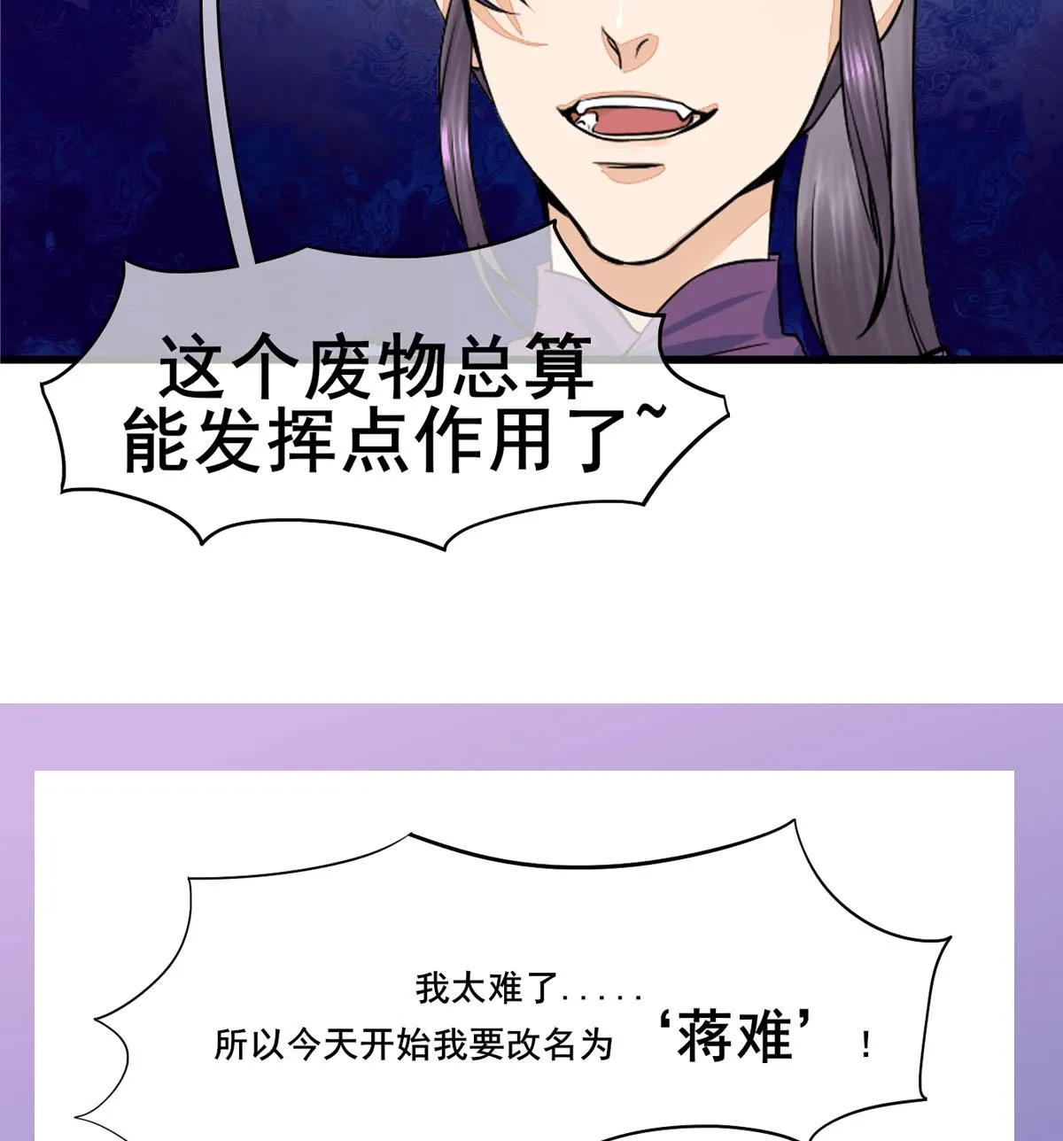 第三季 第302话 有仇必报 第68页