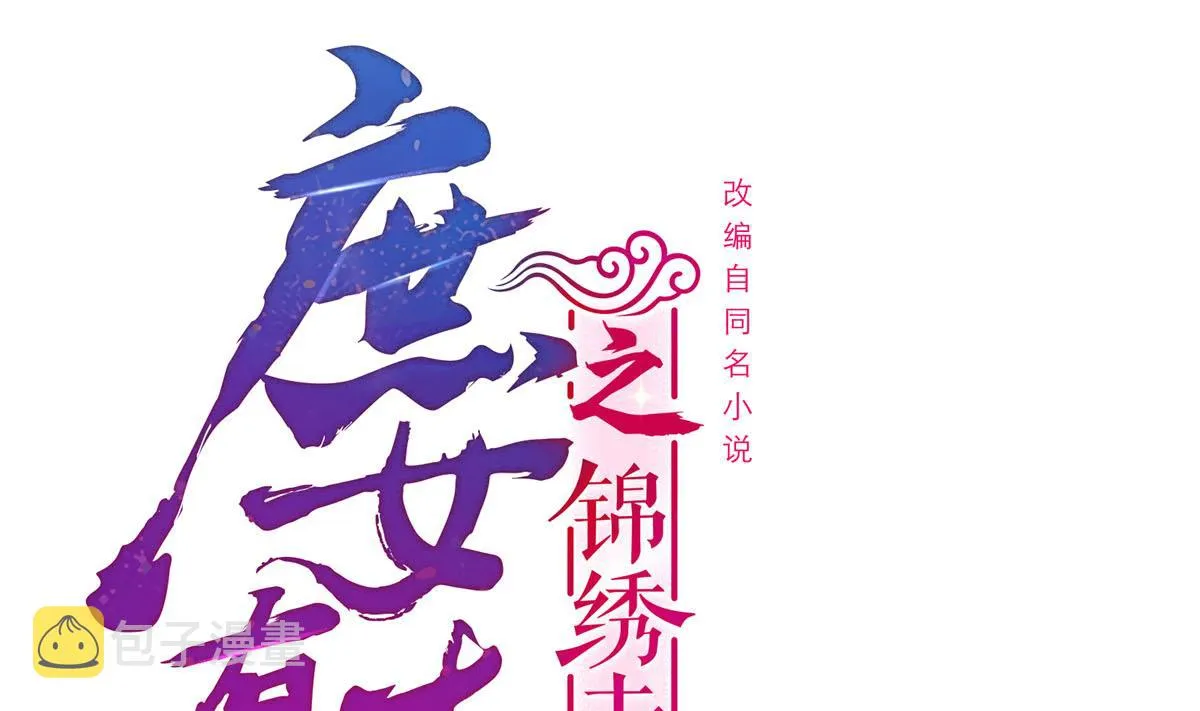 第三季 第301话 蒋天 第1页
