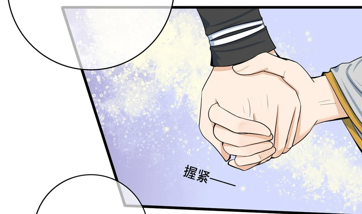 第三季 第301话 蒋天 第13页