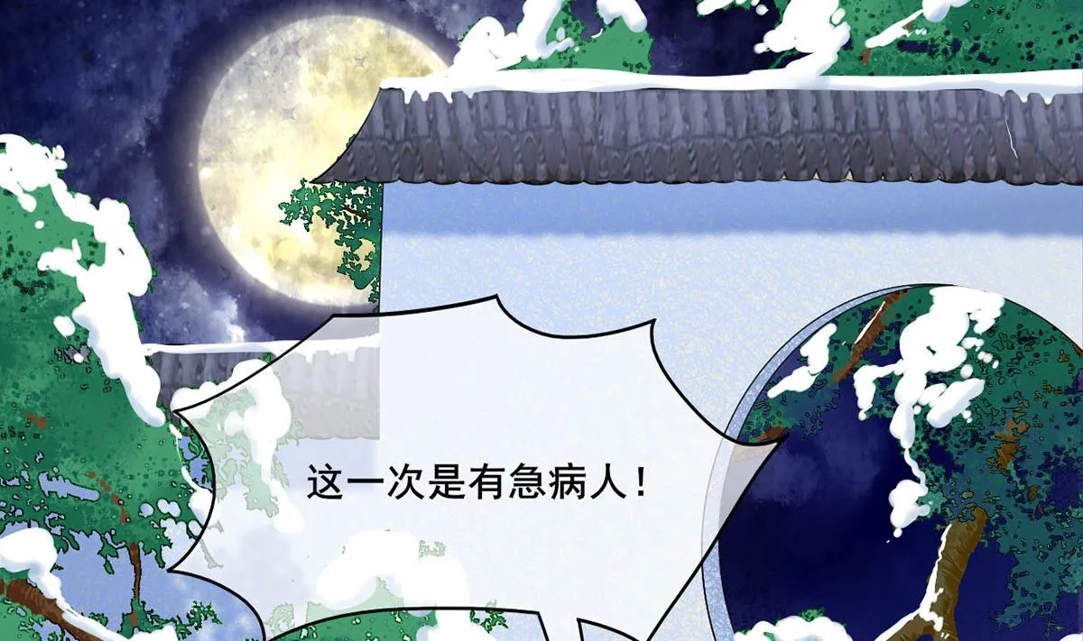 第三季 第301话 蒋天 第17页