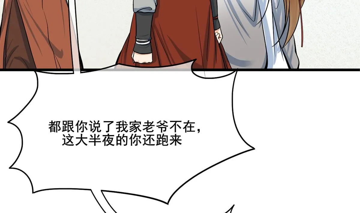 第三季 第301话 蒋天 第20页