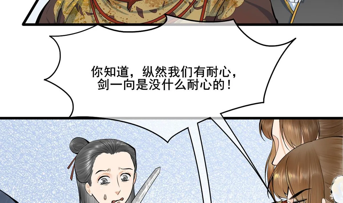 第三季 第301话 蒋天 第23页