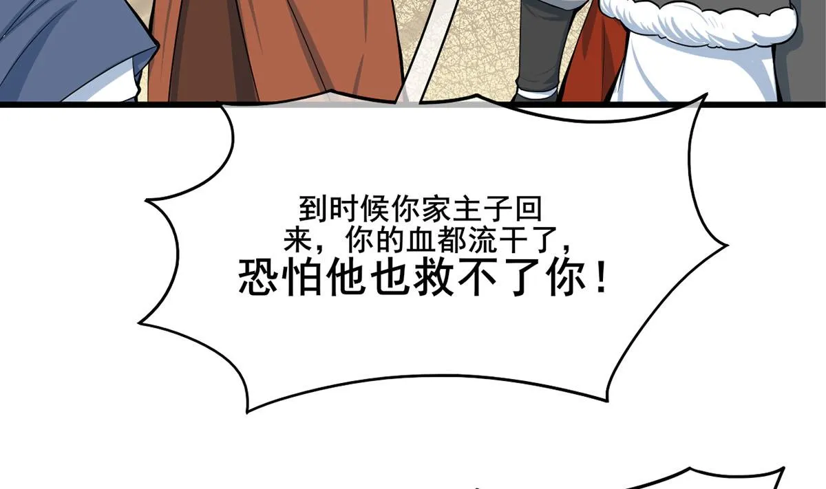 第三季 第301话 蒋天 第25页