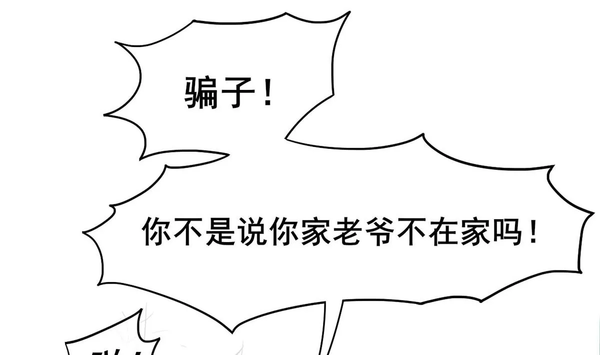 第三季 第301话 蒋天 第32页