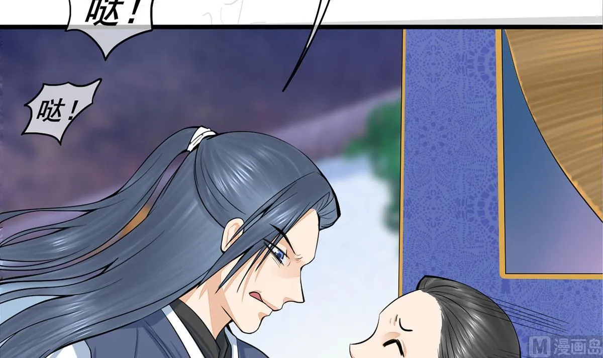 第三季 第301话 蒋天 第33页
