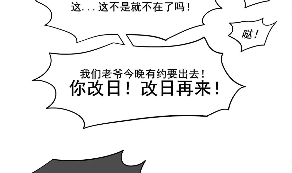 第三季 第301话 蒋天 第35页