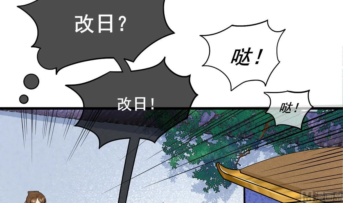 第三季 第301话 蒋天 第36页