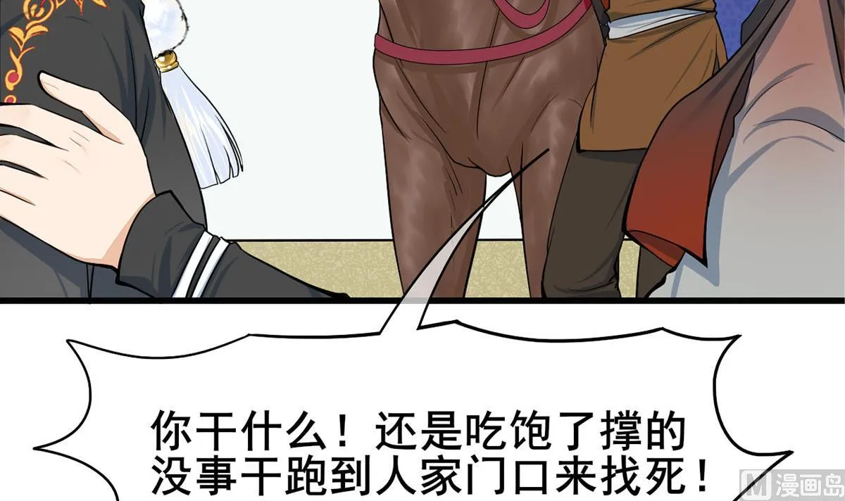 第三季 第301话 蒋天 第42页