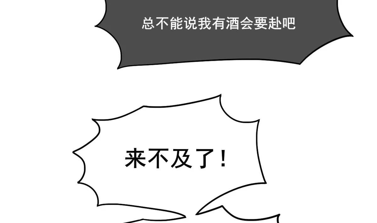 第三季 第301话 蒋天 第49页