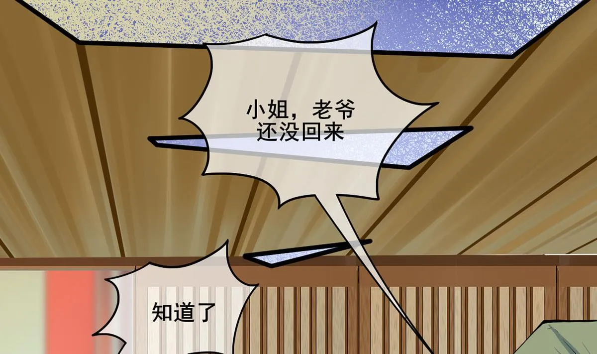 第三季 第301话 蒋天 第58页