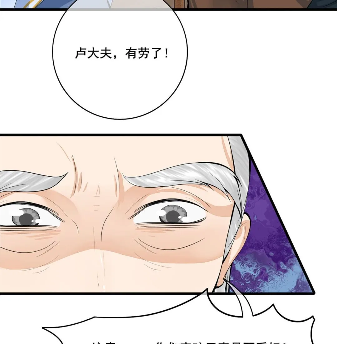 第三季 第301话 蒋天 第64页