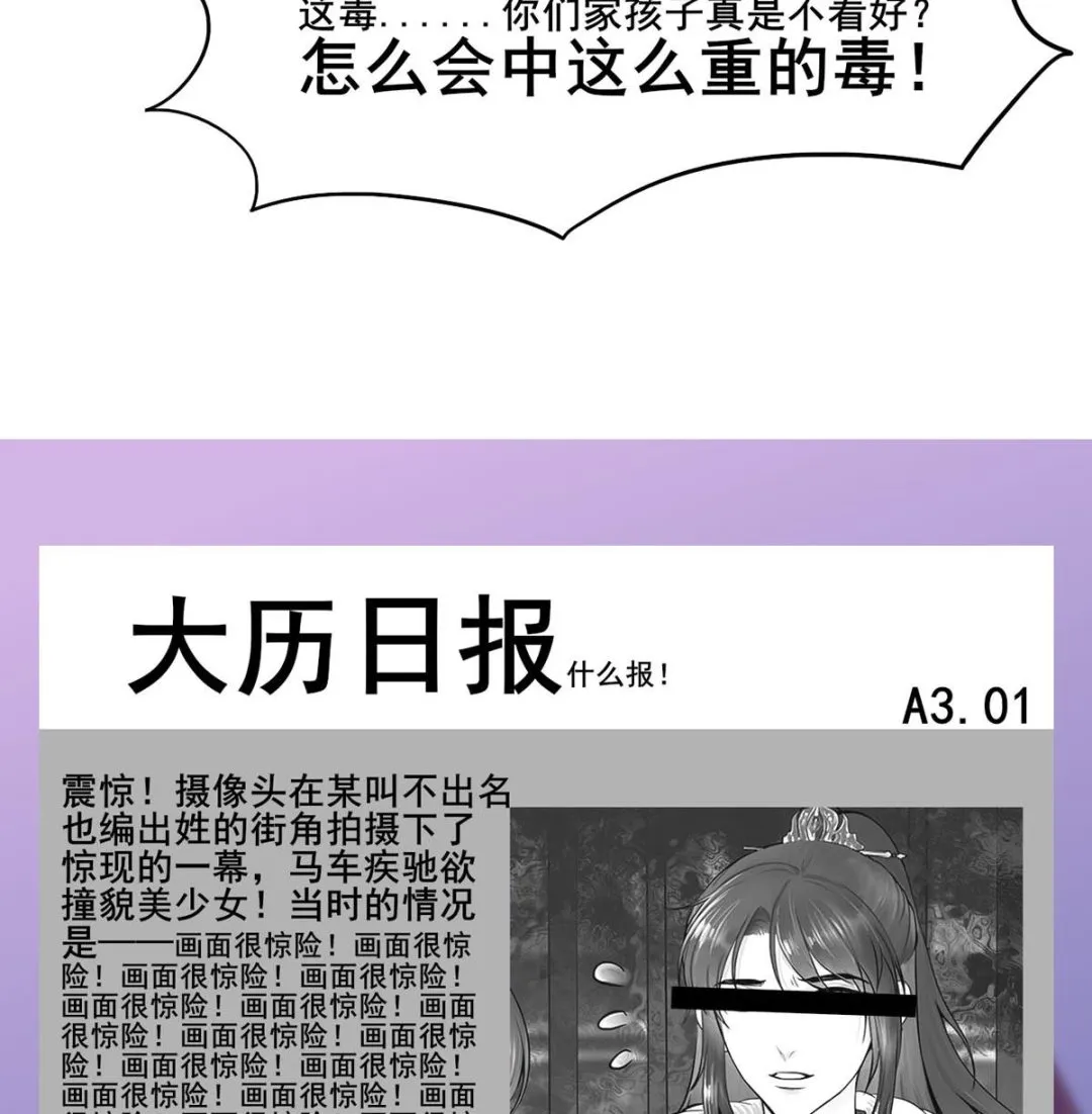 第三季 第301话 蒋天 第65页