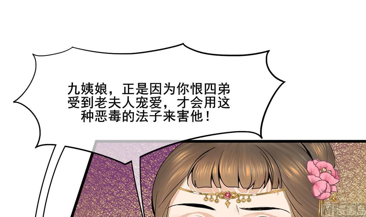第三季 第300话 无人医治 第3页