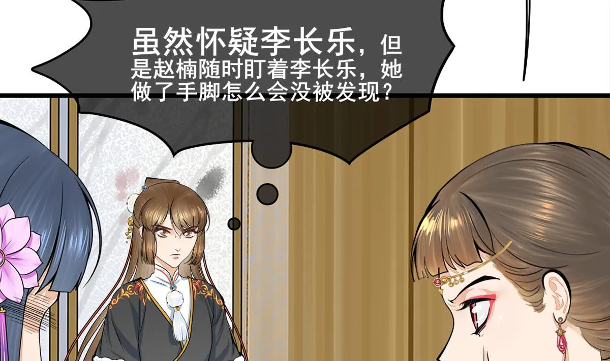 第三季 第300话 无人医治 第7页
