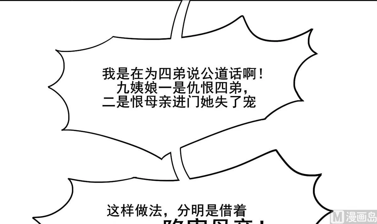 第三季 第300话 无人医治 第9页