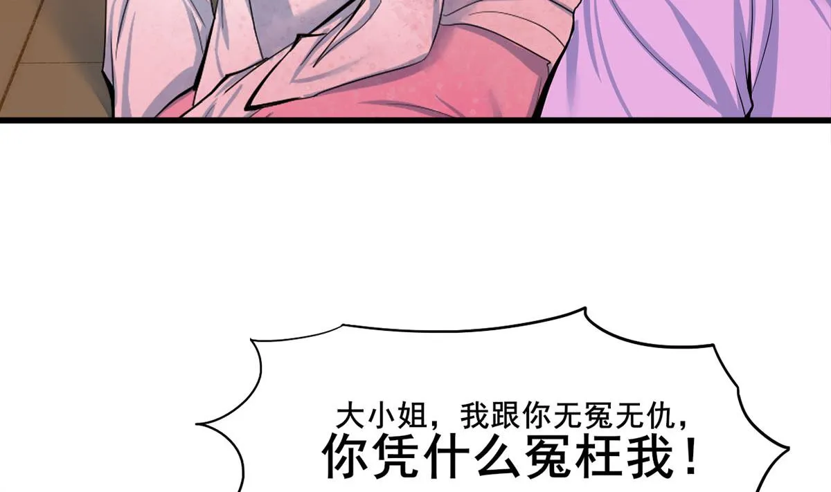 第三季 第300话 无人医治 第16页