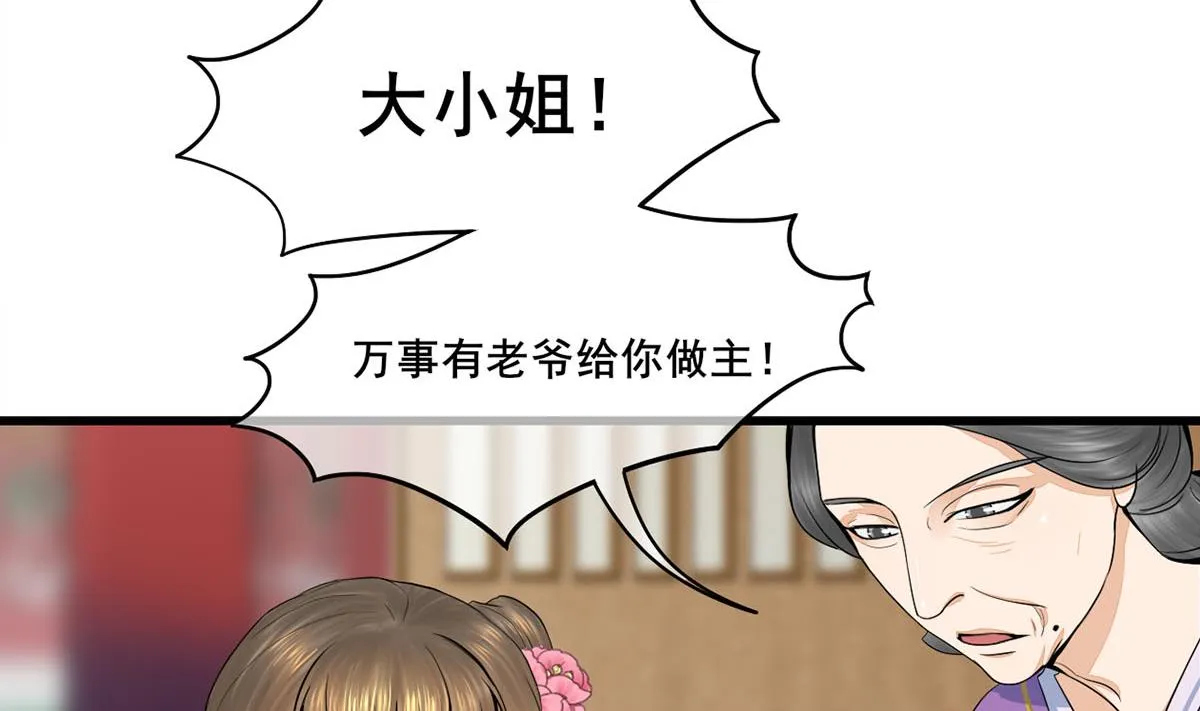 第三季 第300话 无人医治 第20页
