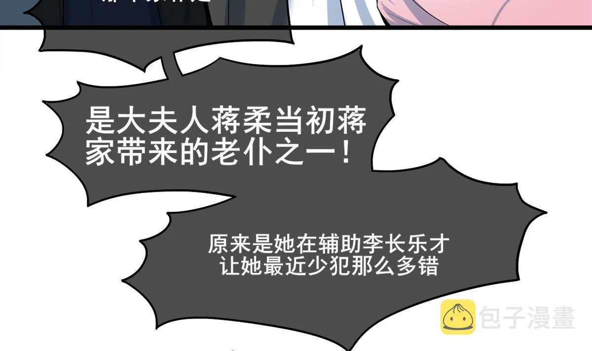 第三季 第300话 无人医治 第26页