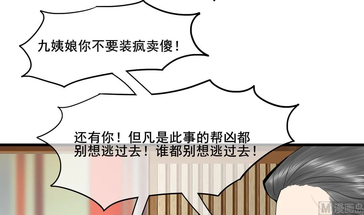 第三季 第300话 无人医治 第27页