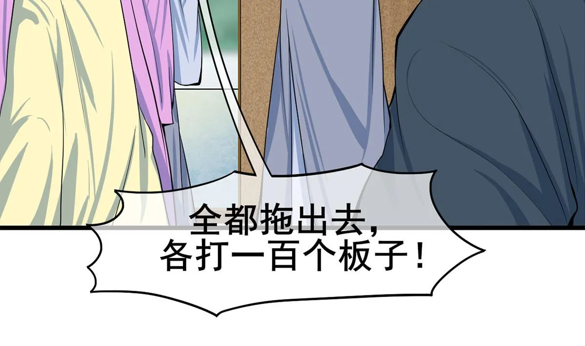 第三季 第300话 无人医治 第29页