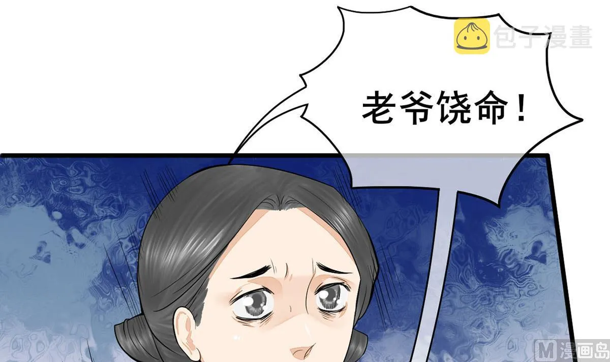 第三季 第300话 无人医治 第30页