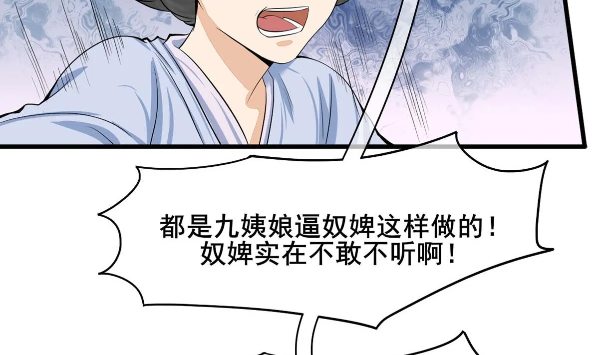 第三季 第300话 无人医治 第31页